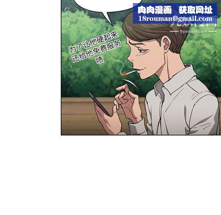 没种又怎样第18话