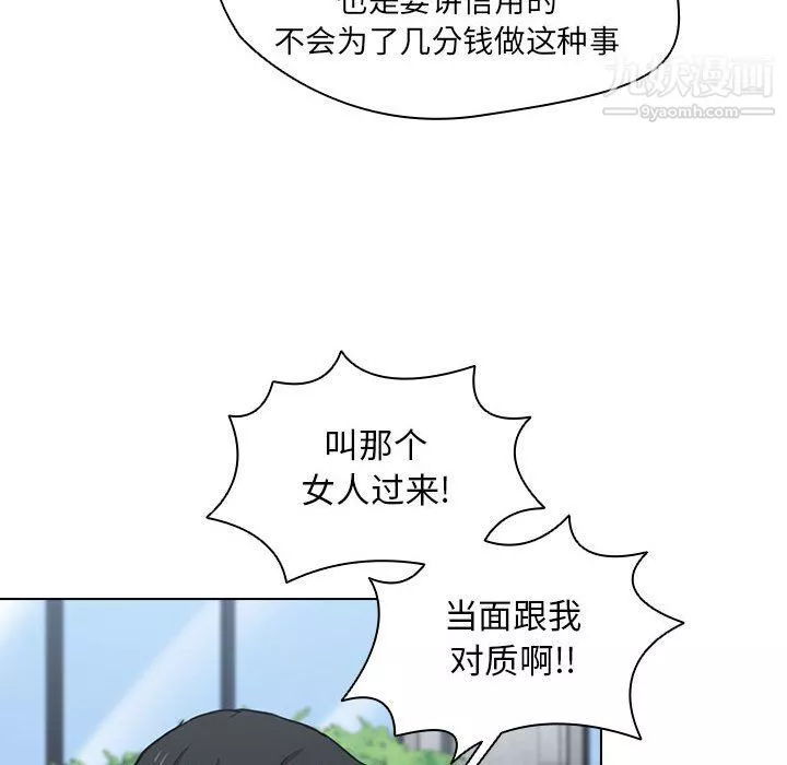 沒種又怎樣第18話