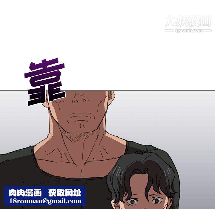 没种又怎样第18话