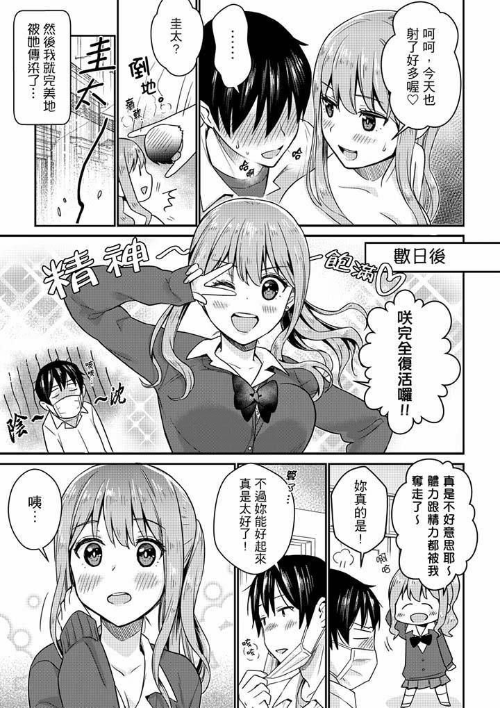 就那么想⋯插进人家体内吗?在炮房隔壁擦枪走火玩游戏第6话