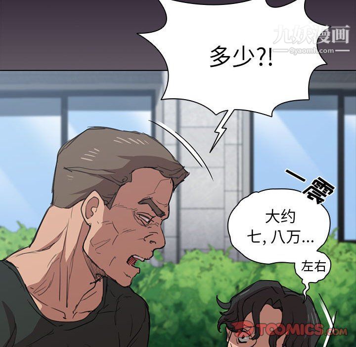 没种又怎样第18话