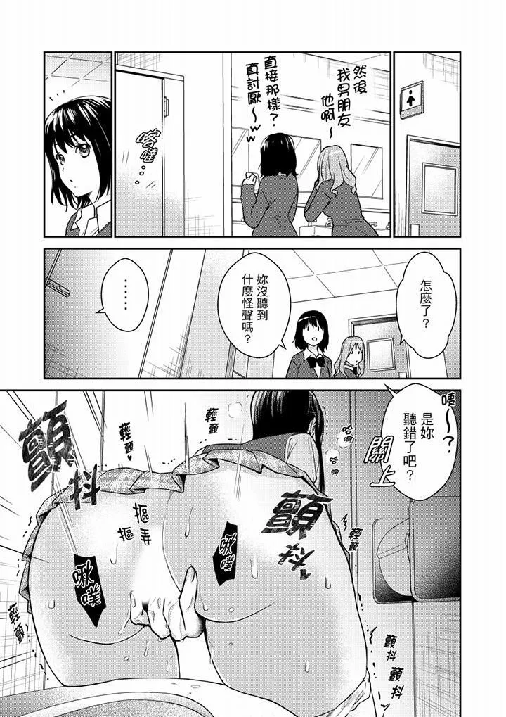 就那麼想⋯插進人家體內嗎？在砲房隔壁擦槍走火玩遊戲第7話