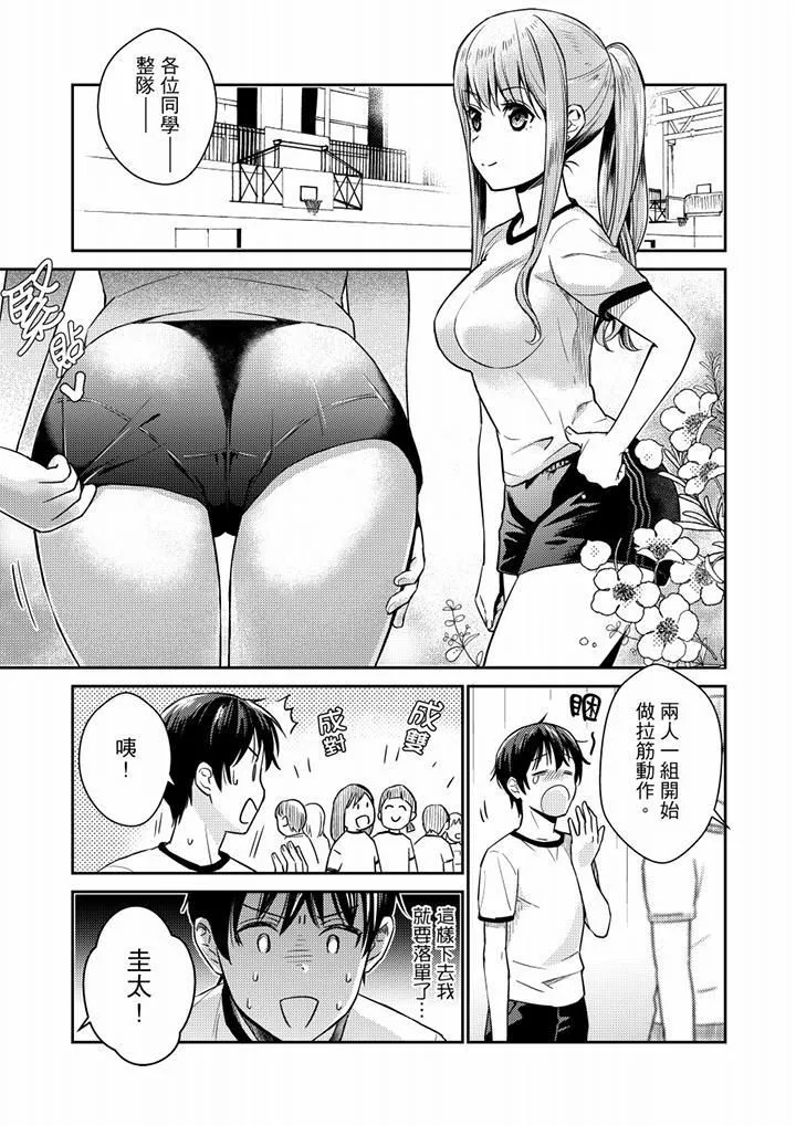 就那么想⋯插进人家体内吗？在炮房隔壁擦枪走火玩游戏-第7话 - 图片 4