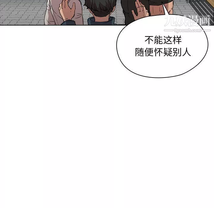 沒種又怎樣第18話