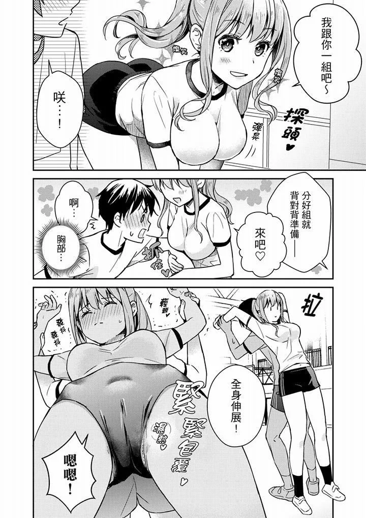就那麼想⋯插進人家體內嗎？在砲房隔壁擦槍走火玩遊戲第7話
