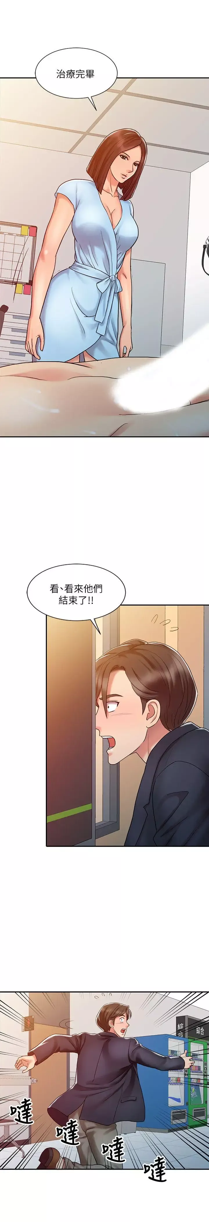 銷魂之手第10话