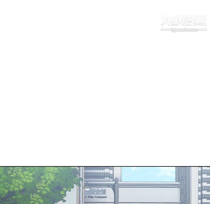 沒種又怎樣第18話
