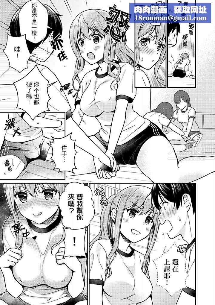 就那么想⋯插进人家体内吗？在炮房隔壁擦枪走火玩游戏第7话