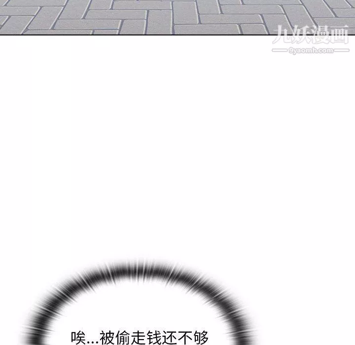 沒種又怎樣第18話