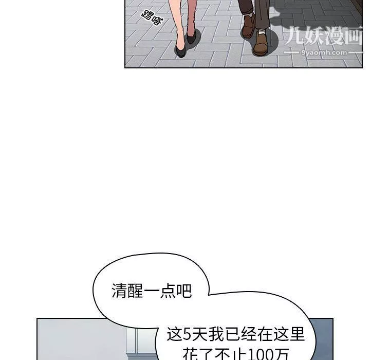 沒種又怎樣第18話