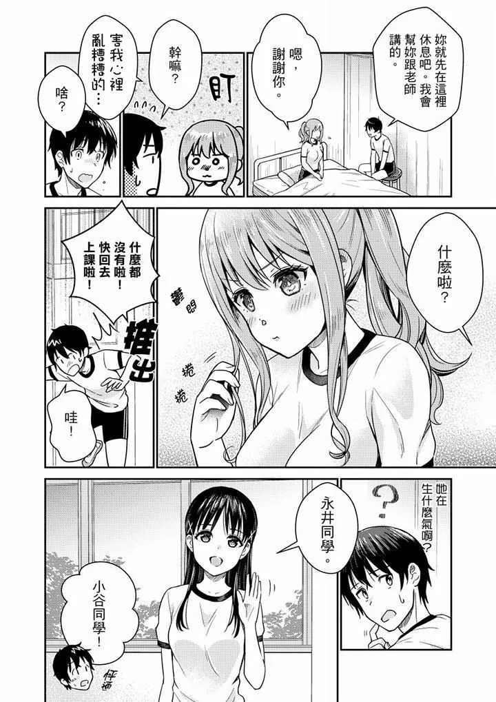 就那么想⋯插进人家体内吗？在炮房隔壁擦枪走火玩游戏-第7话 - 图片 11