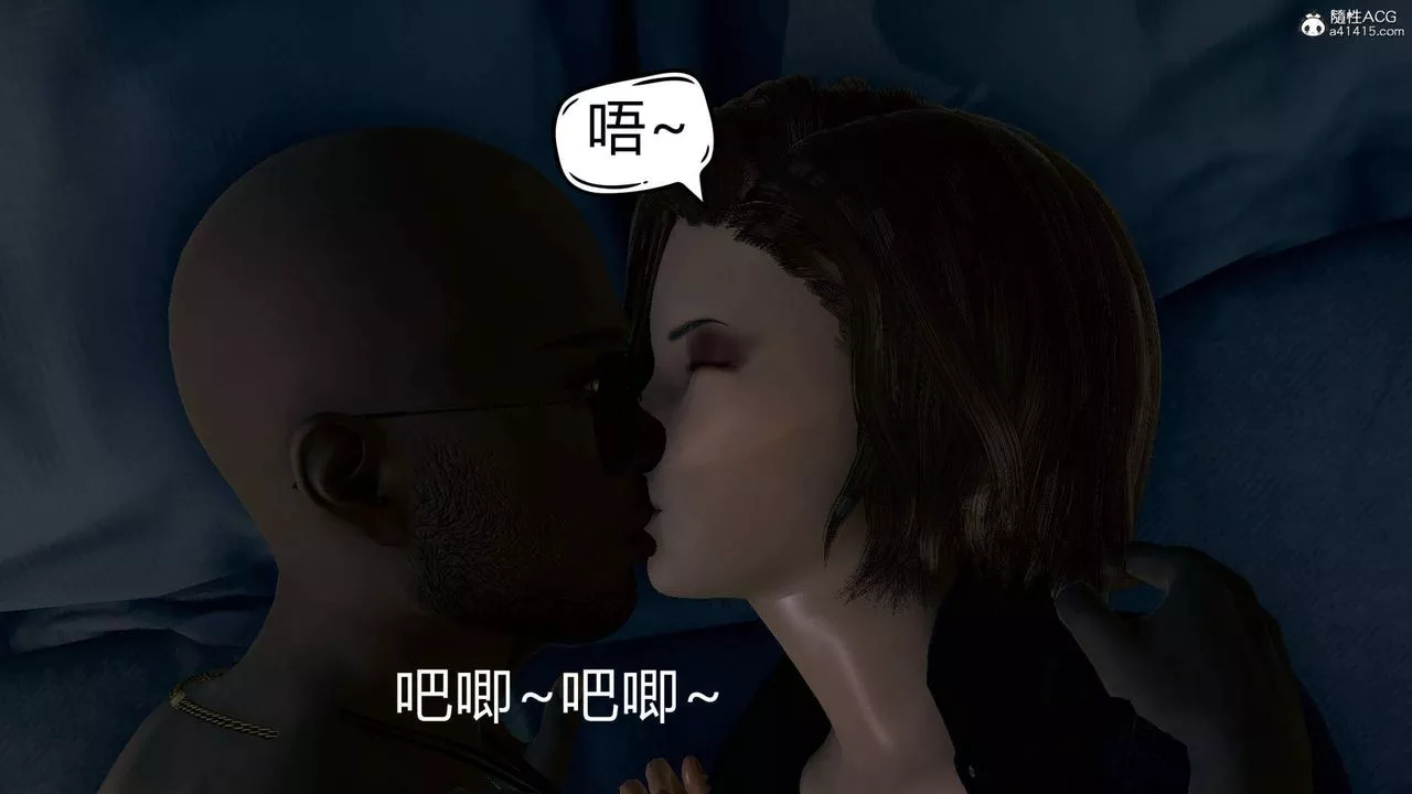 [3D]在你媽媽傢第02話