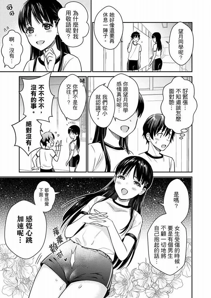 就那么想⋯插进人家体内吗？在炮房隔壁擦枪走火玩游戏-第7话 - 图片 12