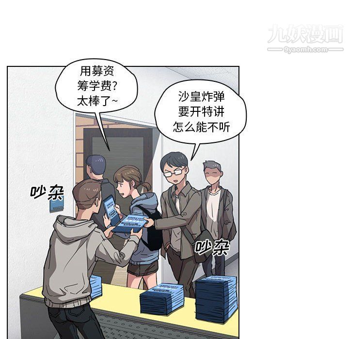 没种又怎样第18话