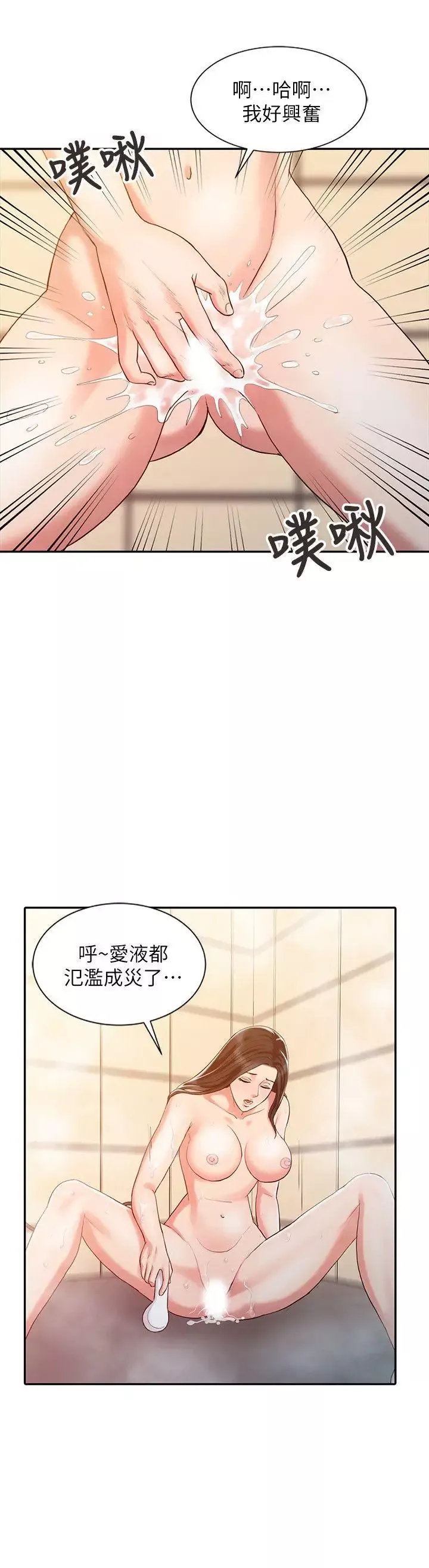 销魂之手-第11话 - 图片 8