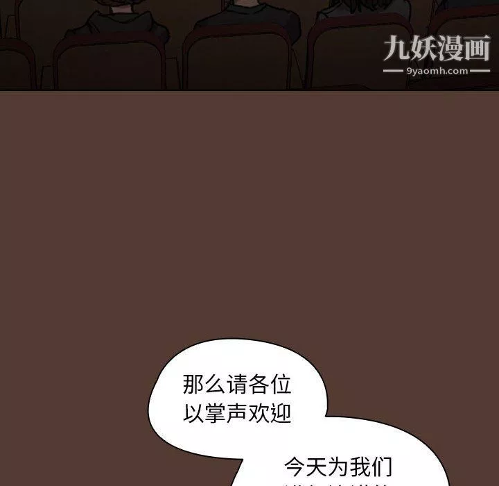 没种又怎样-第18话 - 图片 100