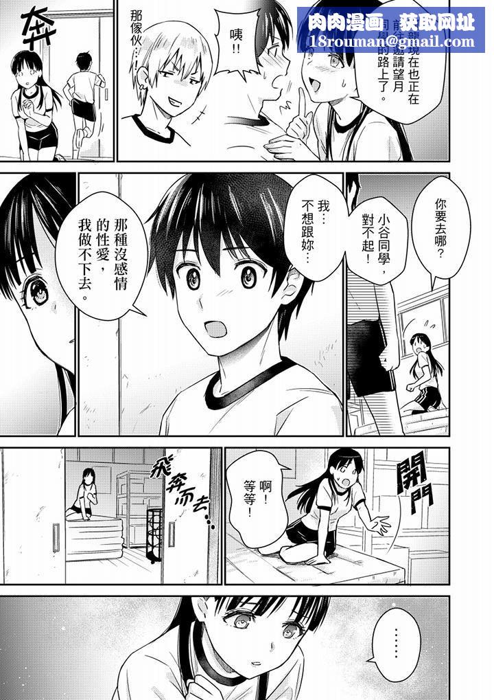 就那么想⋯插进人家体内吗?在炮房隔壁擦枪走火玩游戏第8话