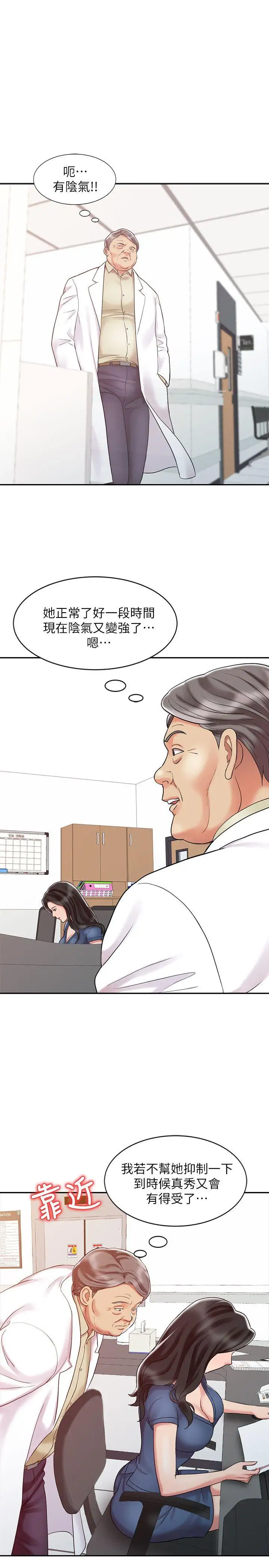 销魂之手第11话