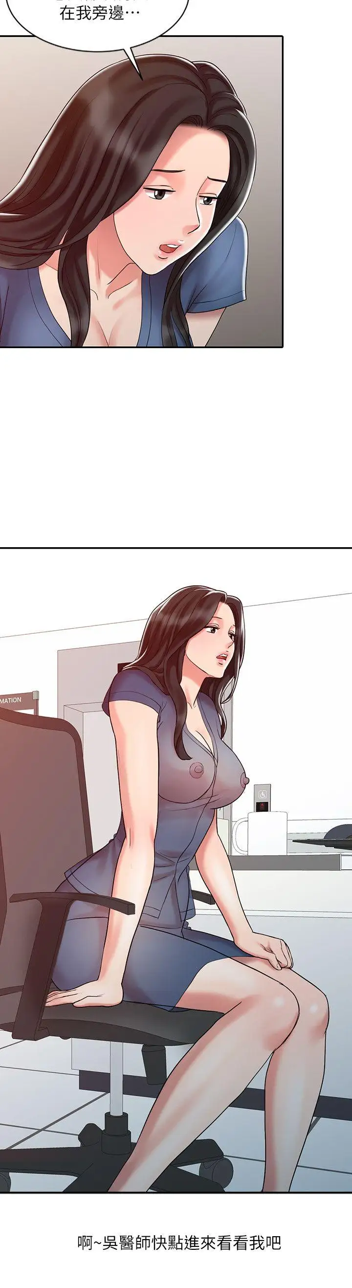 销魂之手第11话