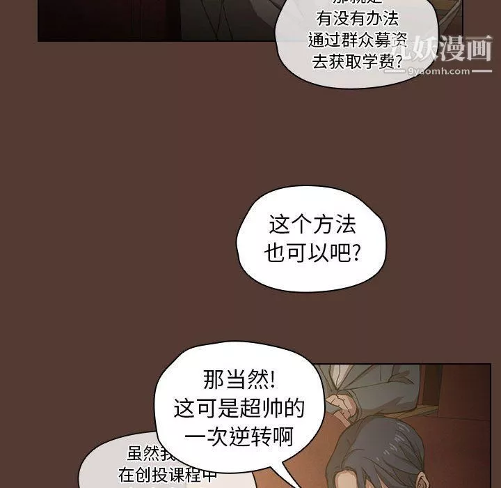 没种又怎样-第18话 - 图片 105