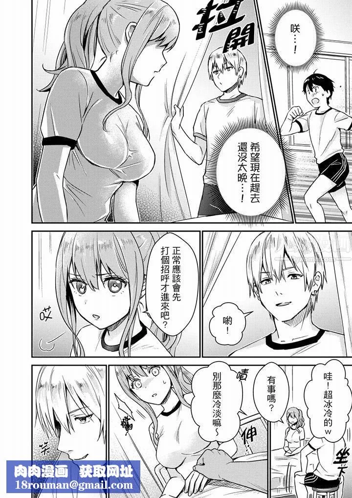 就那么想⋯插进人家体内吗？在炮房隔壁擦枪走火玩游戏-第8话 - 图片 9