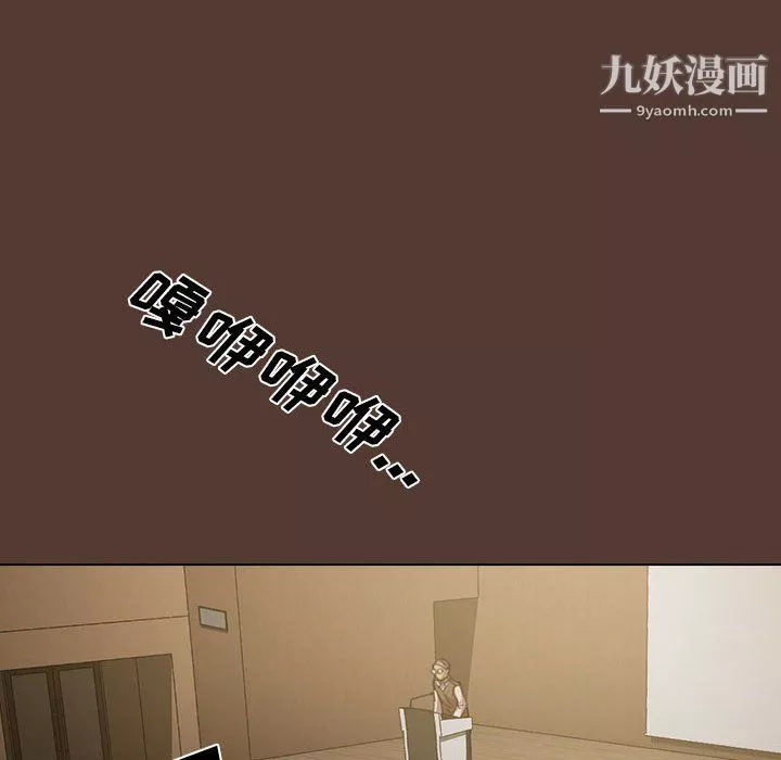 没种又怎样-第18话 - 图片 109