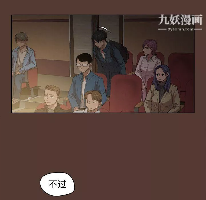 沒種又怎樣第18話