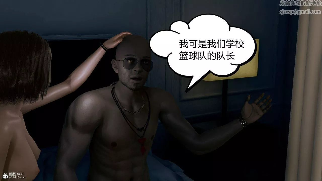 [3D]在你媽媽傢第03話