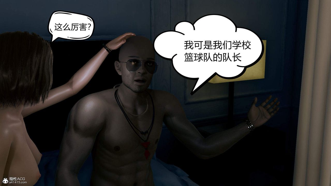 [3D]在你妈妈傢第03话