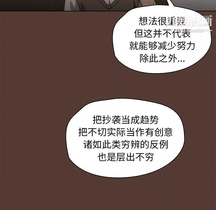 沒種又怎樣第18話