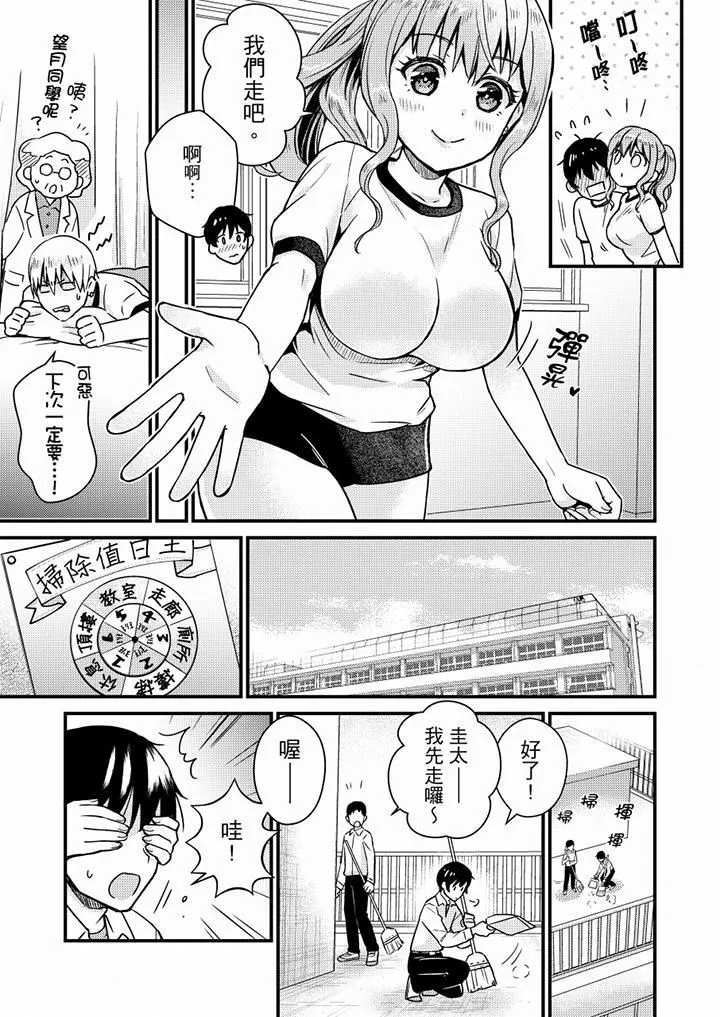 就那麼想⋯插進人家體內嗎？在砲房隔壁擦槍走火玩遊戲第9話