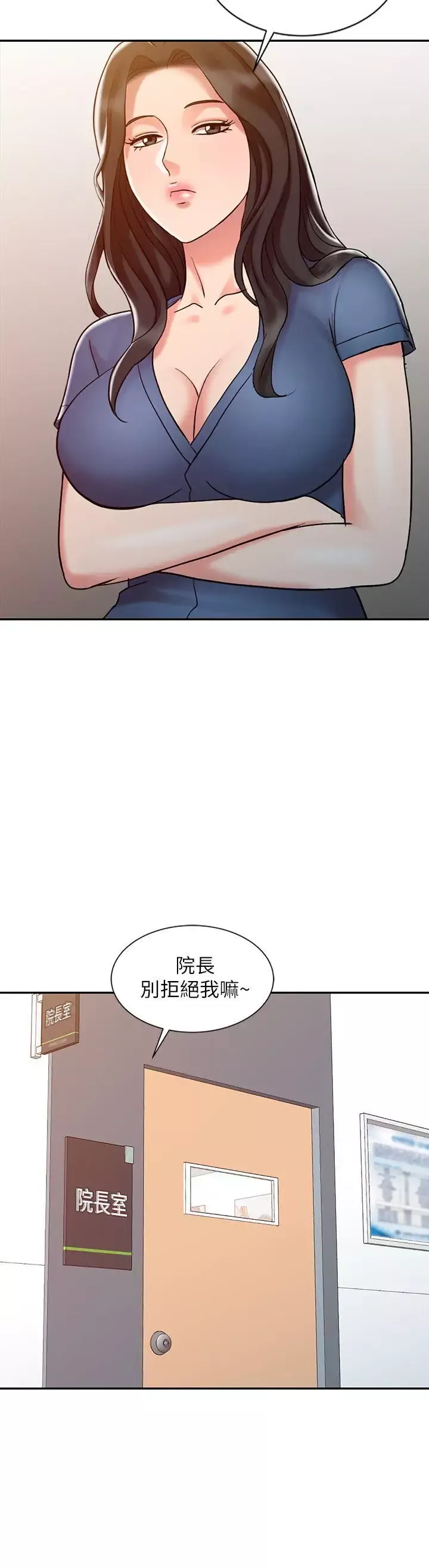 销魂之手-第12话 - 图片 4