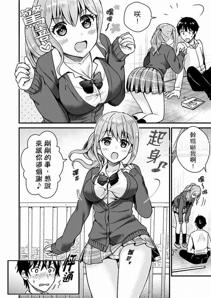 就那么想⋯插进人家体内吗？在炮房隔壁擦枪走火玩游戏第9话