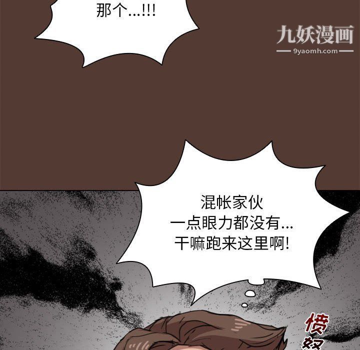 没种又怎样第18话