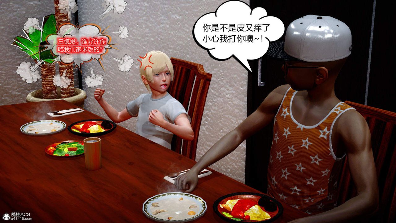 [3D]在你妈妈傢第03话