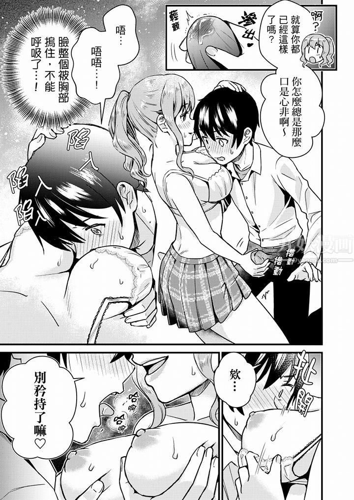 就那么想⋯插进人家体内吗？在炮房隔壁擦枪走火玩游戏第9话