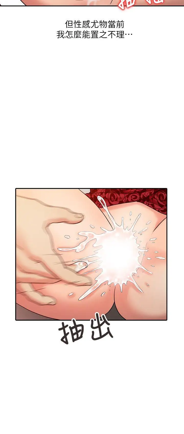 销魂之手第12话