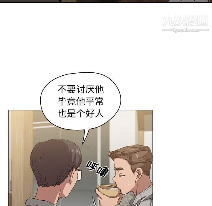 没种又怎样第18话