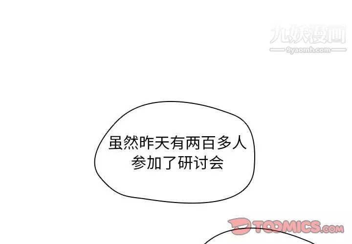 沒種又怎樣第19話