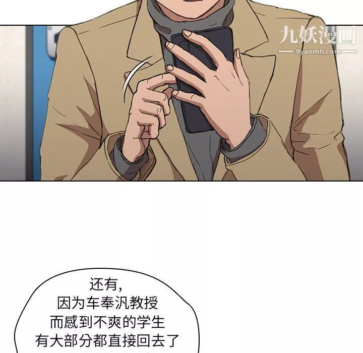 沒種又怎樣第19話