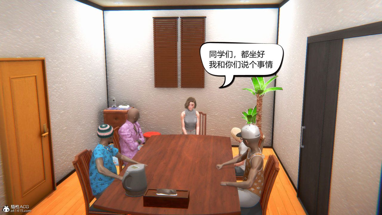 [3D]在你媽媽傢第03話