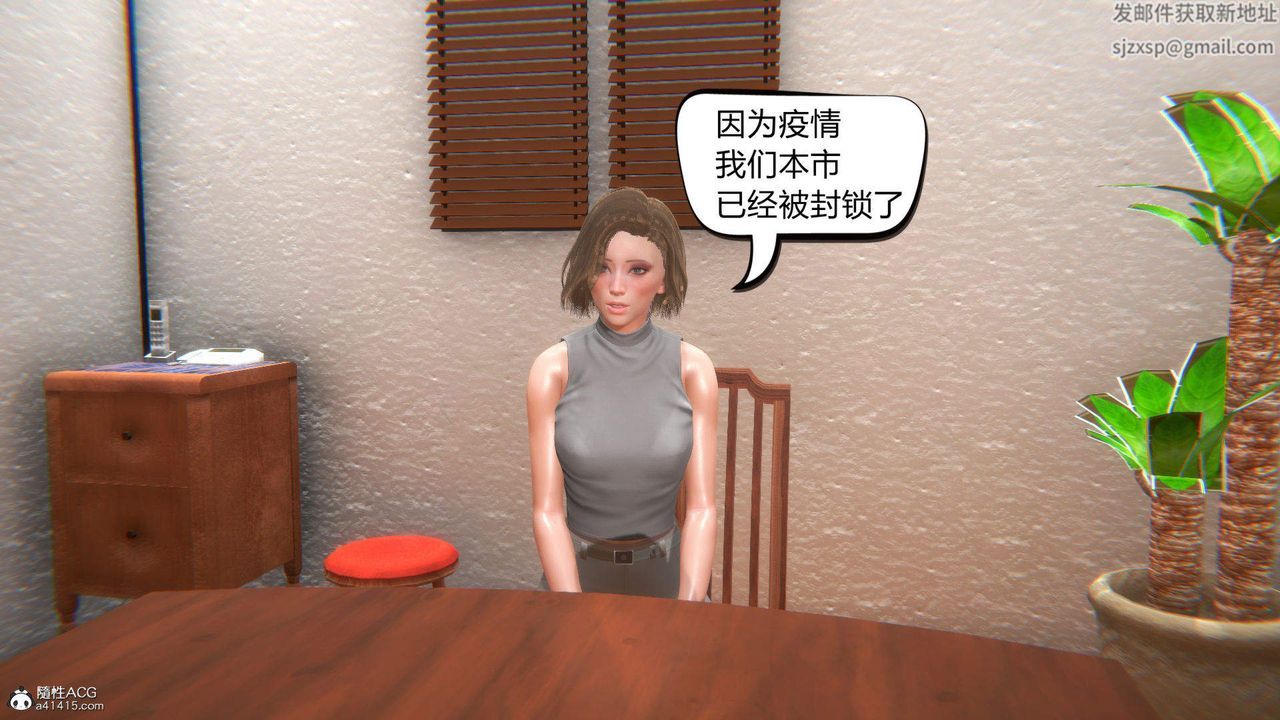 [3D]在你妈妈傢第03话