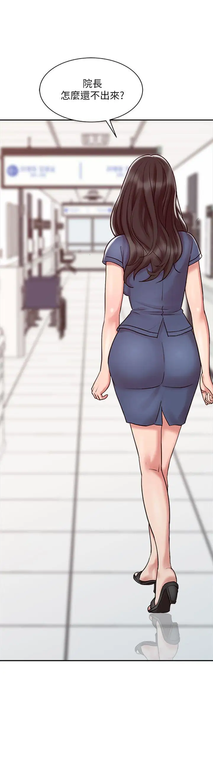 销魂之手第12话