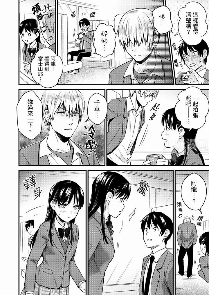 就那么想⋯插进人家体内吗?在炮房隔壁擦枪走火玩游戏第11话