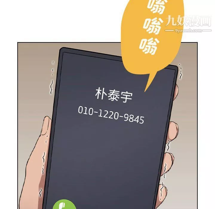 沒種又怎樣第19話