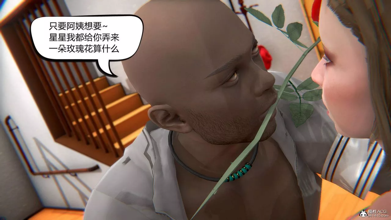 [3D]在你妈妈傢-第03话 - 图片 76