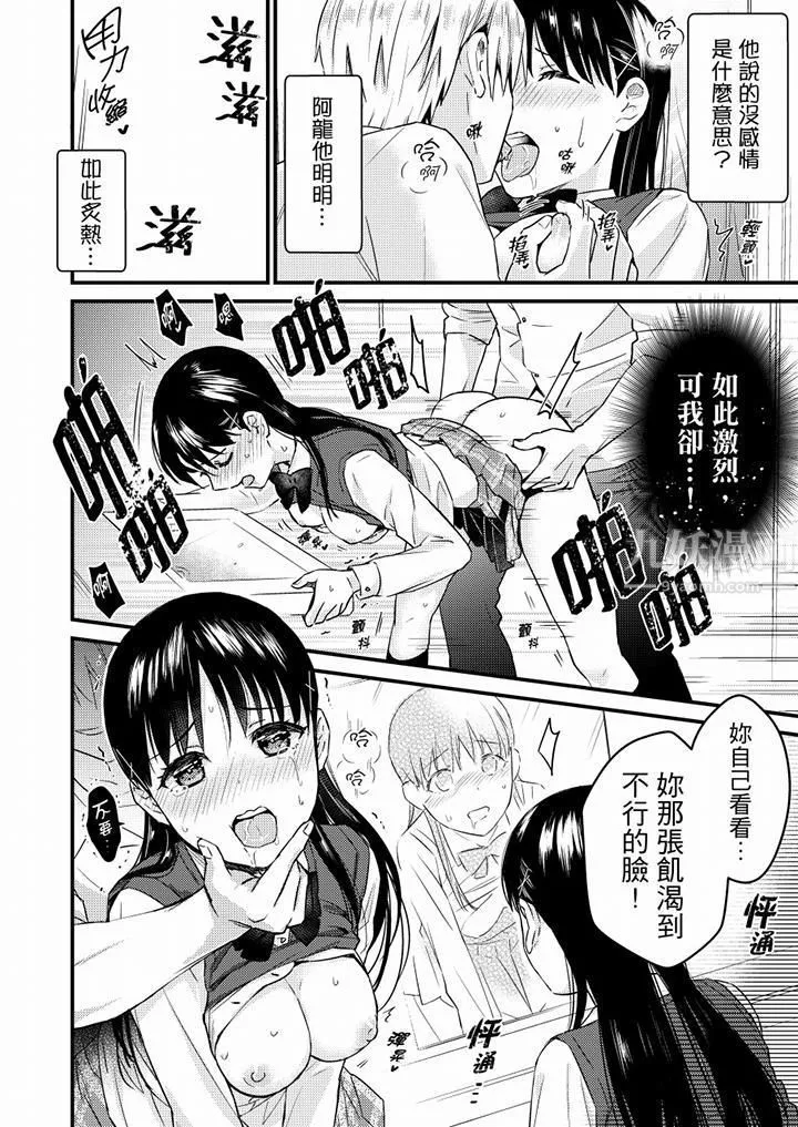 就那么想⋯插进人家体内吗？在炮房隔壁擦枪走火玩游戏-第11话 - 图片 7