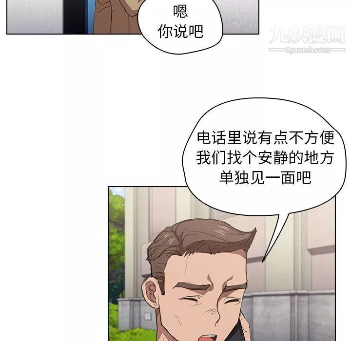 沒種又怎樣第19話