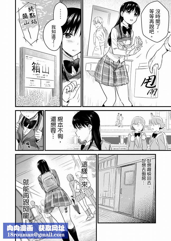 就那么想⋯插进人家体内吗?在炮房隔壁擦枪走火玩游戏第11话