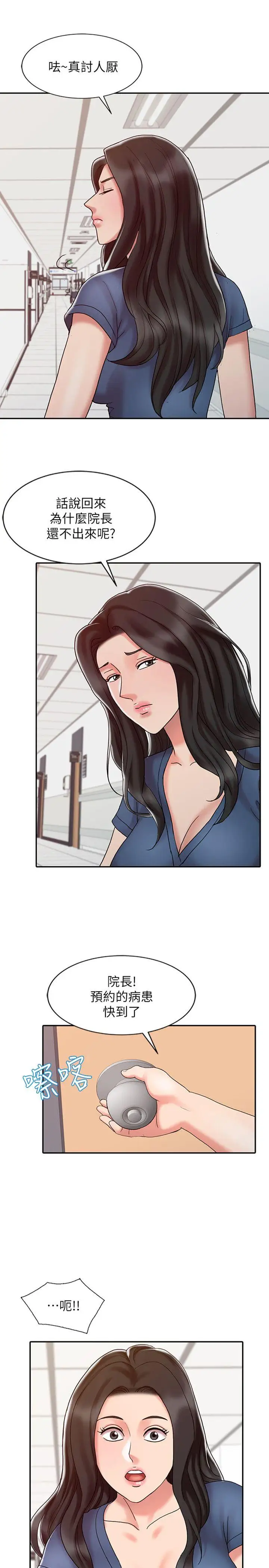 销魂之手第13话-动弹不得